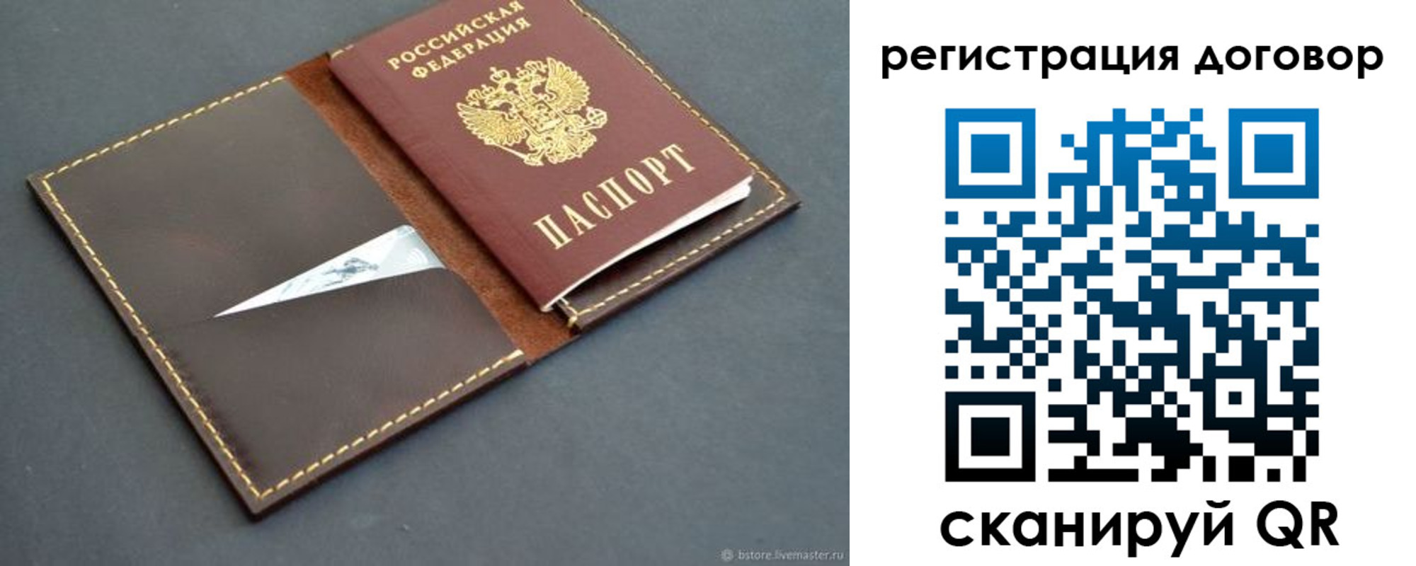 временная регистрация поиск в Шуе