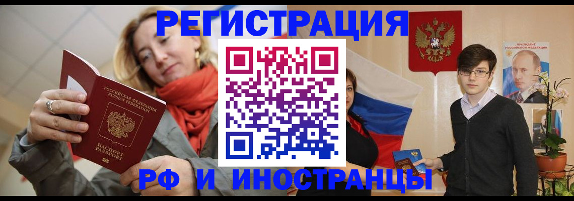 прописка ребенка в Шуе