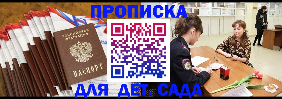 временная регистрация недорого в Шуе