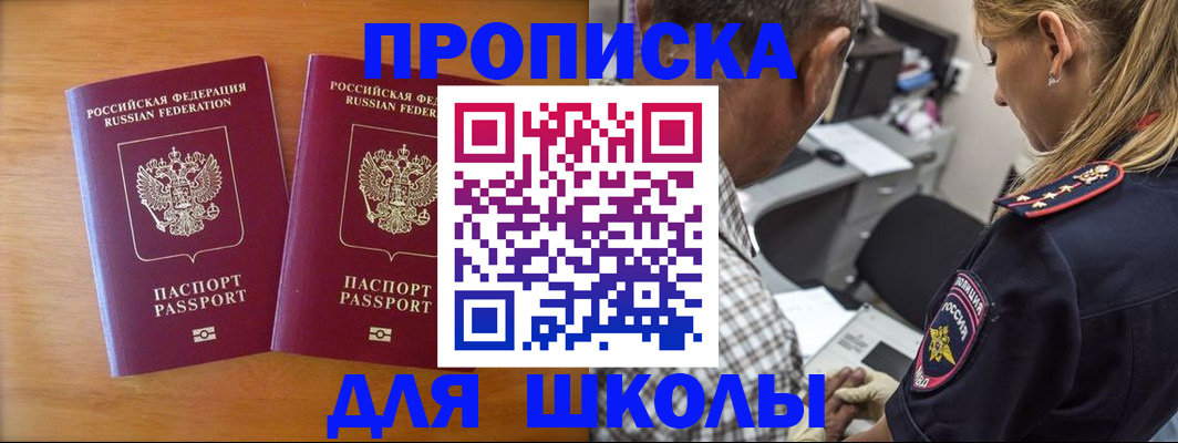 временная регистрация собственник в Шуе