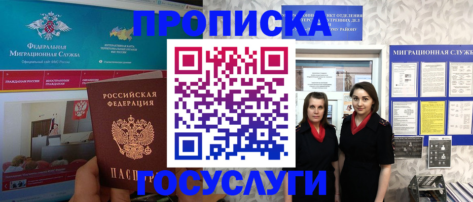 временная регистрация купить в Шуе