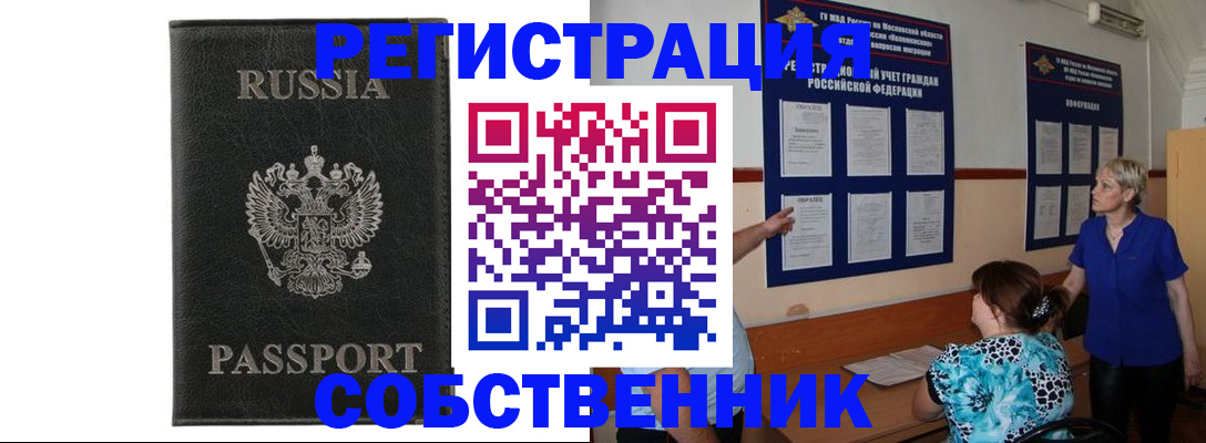 прописка иностранных граждан в Шуе