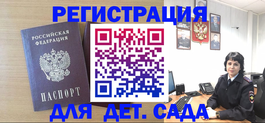 временная регистрация недорого в Шуе