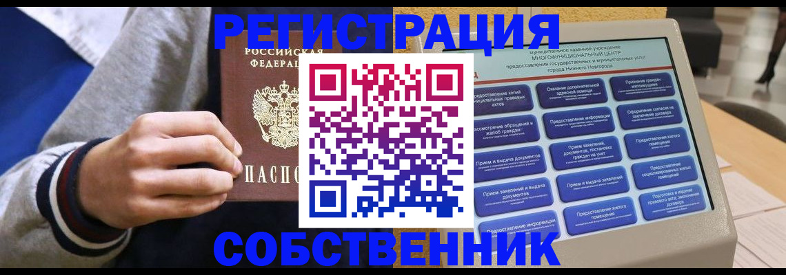 временная регистрация госуслуги в Шуе